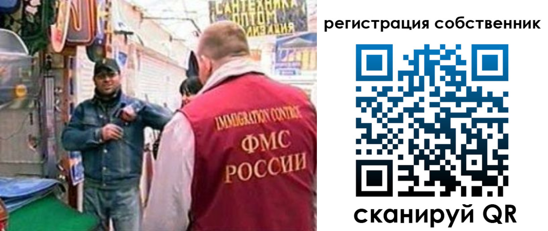 временная регистрация для всех в Михайловске