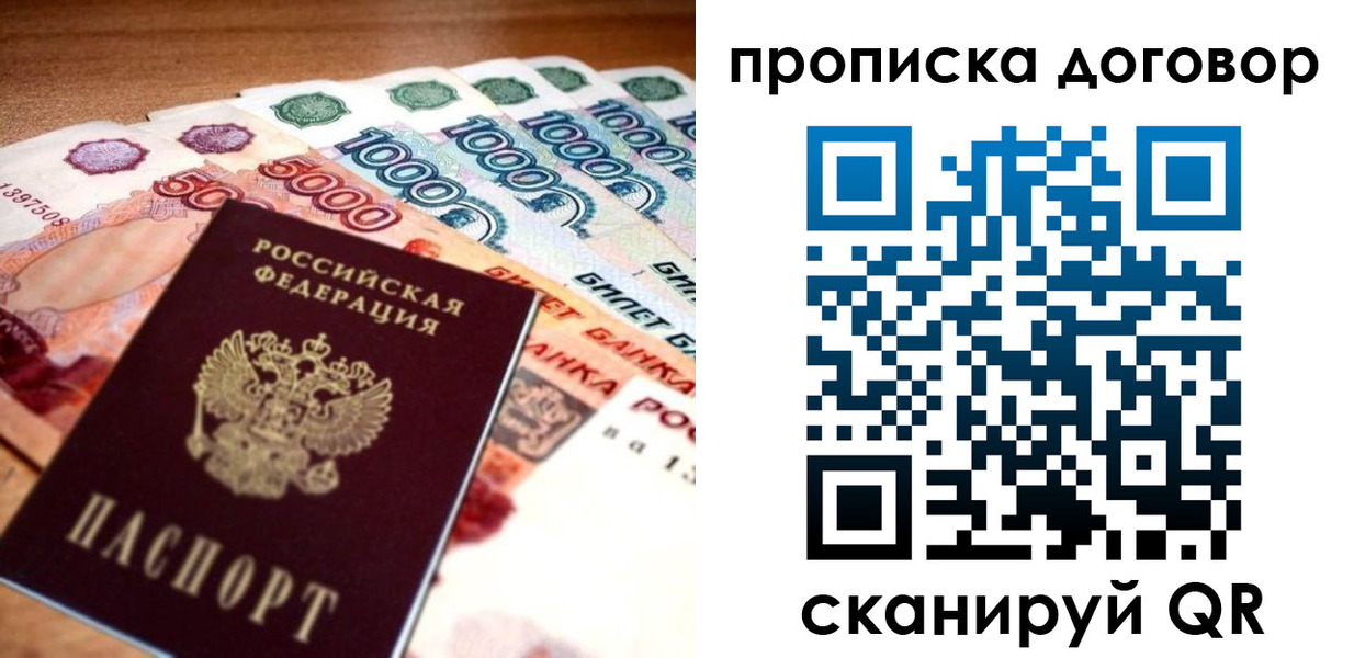 прописка иностранных граждан в Михайловске