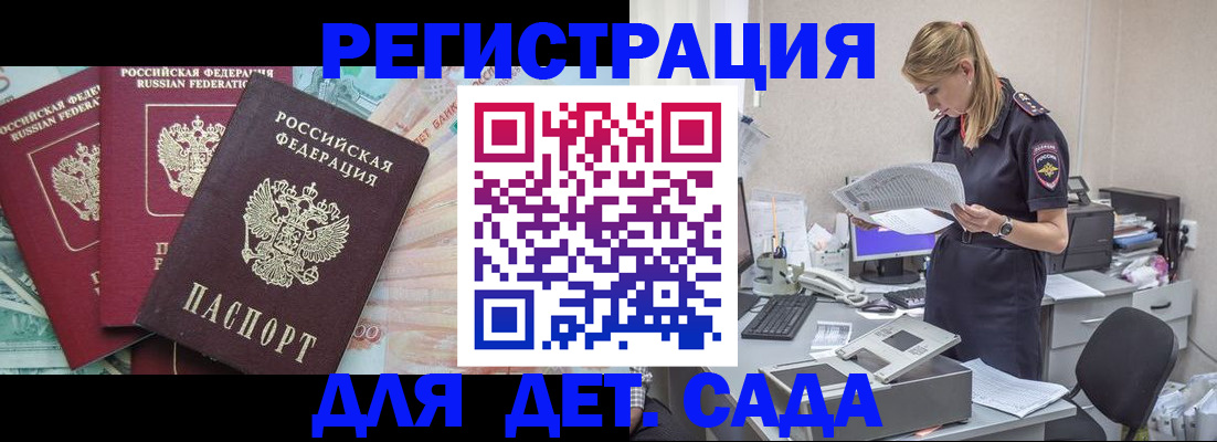 прописка для кредита в Михайловске