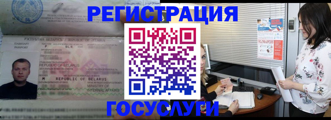 прописка от собственника в Михайловске