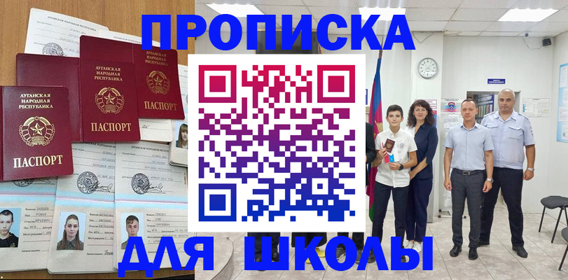 пропишу в квартире в Михайловске