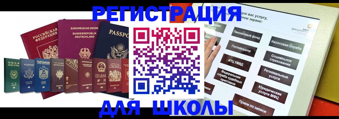 прописка штамп в Михайловске