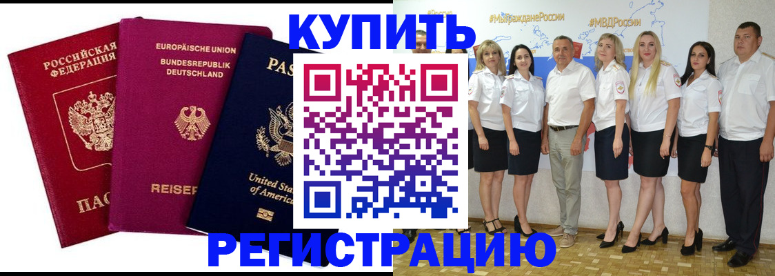 прописка в квартире в Михайловске